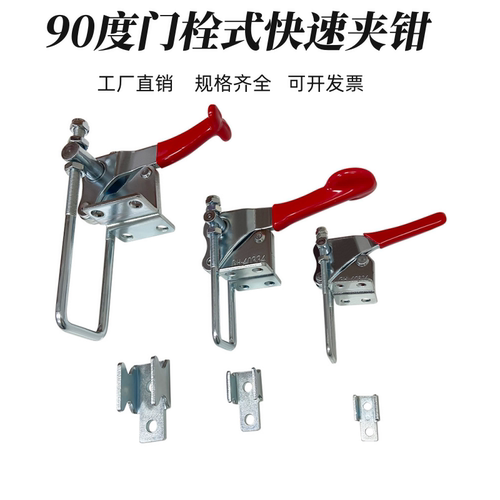 快速夹具扣式大力士科美直角锁