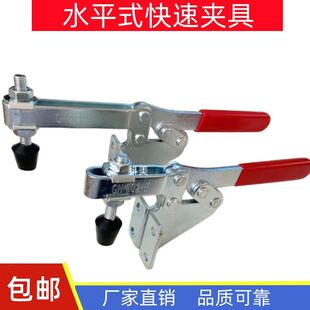 手工装 203F 快速焊接固定夹紧器水平式 夹钳202F 203FL 203P 202FL