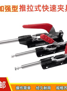 推拉式快速夹具夹头压紧器 CSGH36330M 36080 36080C 36090C