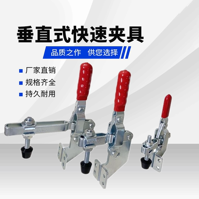 快速夹具垂直工件固定压紧焊接
