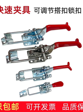 304不锈钢快速夹具夹钳夹头搭扣拉扣压扣箱扣40323 431 40341