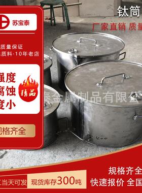 现货加工各种规格TA2TA1钛槽 钛桶耐腐蚀钛合金 非标可定