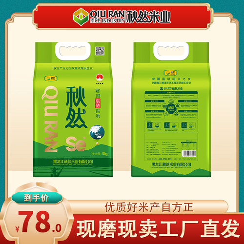 稻花香东北黑龙江真空大米米