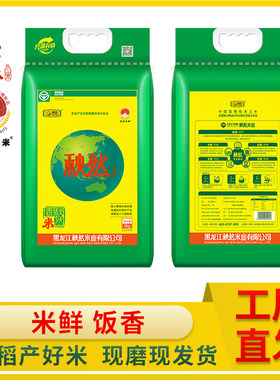 秋然大米当季新米10斤东北黑龙江粳米5KG包邮编织袋清香型长粒香