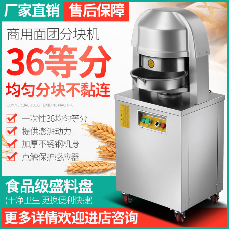 商用面团分块机月饼馅料分割机面包分团机36型面团切割机分面机