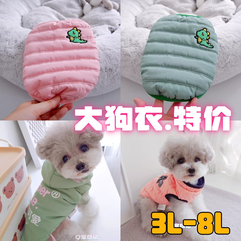 【大码特价】宠物大狗大型犬拉不拉多金毛萨摩耶狗狗衣服秋冬装