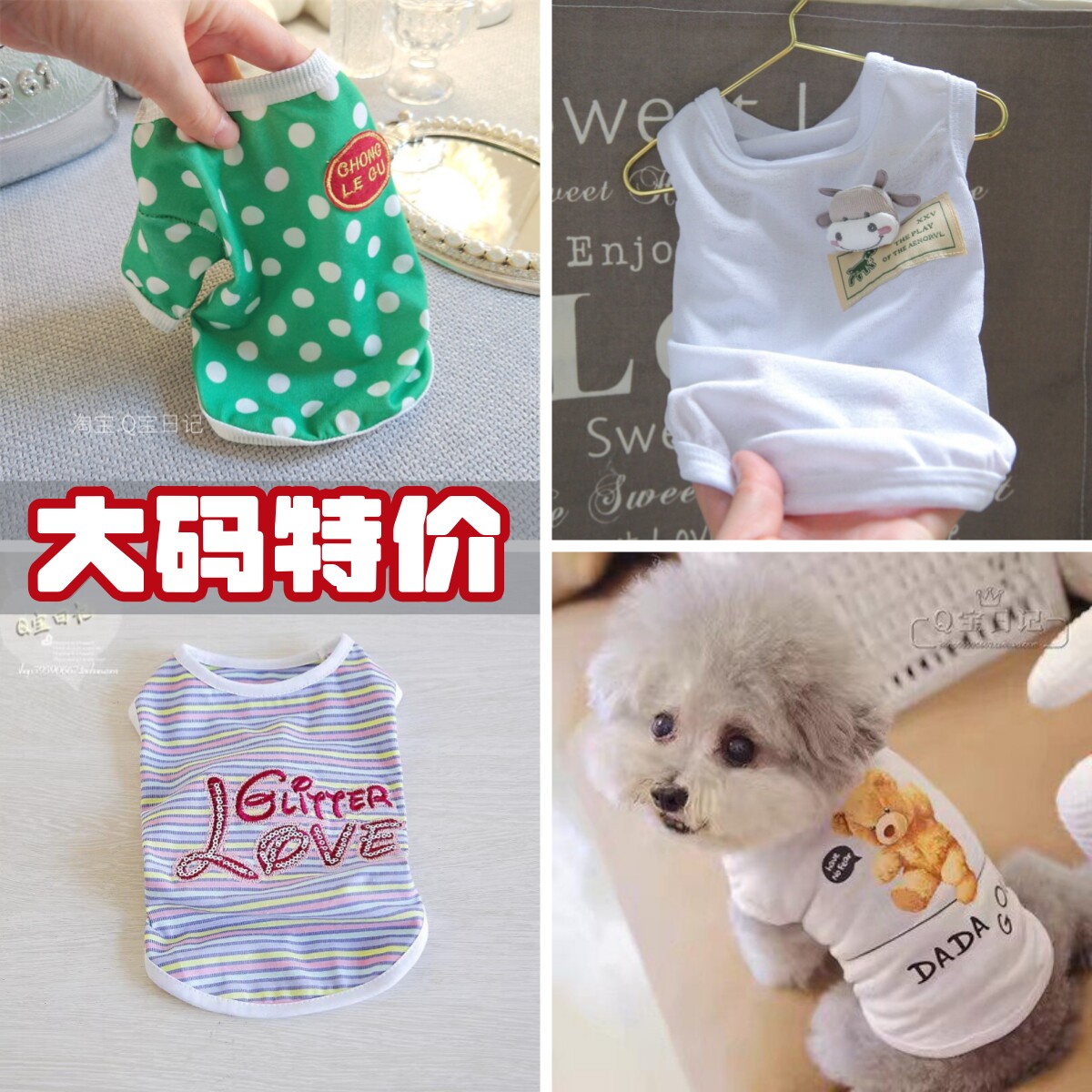 宠物衣服柯基雪纳瑞狗狗泰迪比熊大码春夏装背心T恤四脚特价处理