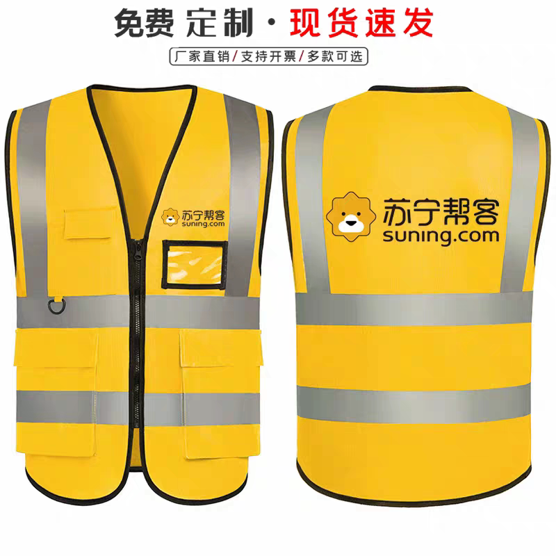 苏宁帮客工作服马甲定制印log马甲定制/加工