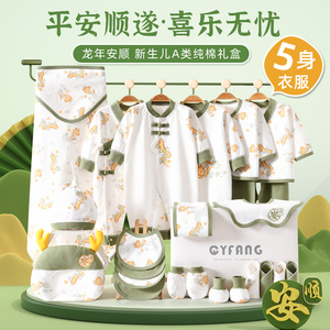 十月结晶婴儿衣服礼盒新生儿夏季套装初生宝宝出生见面礼物满月礼