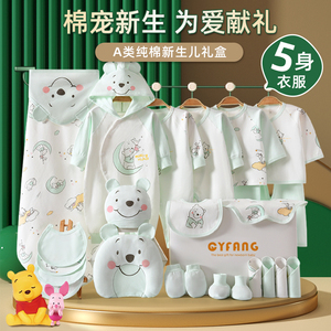 十月结晶新生儿礼盒春夏初生婴儿衣服套装刚出生宝宝满月见面礼物