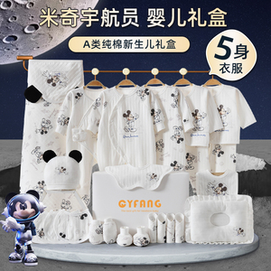 十月结晶新生儿礼盒婴儿衣服刚出生初生宝宝满月见面礼物套装高档