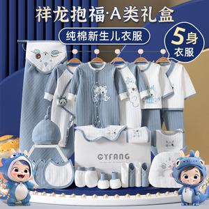 十月结晶婴儿衣服套装新生儿礼盒初生龙宝宝夏季满月出生见面礼物