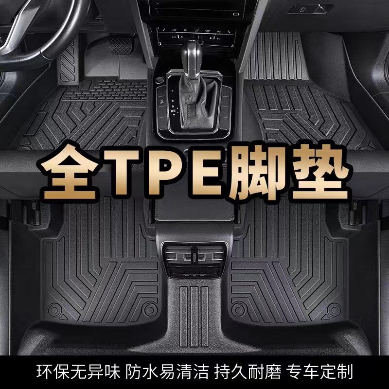 福特撼路者探险者tpe全包脚垫