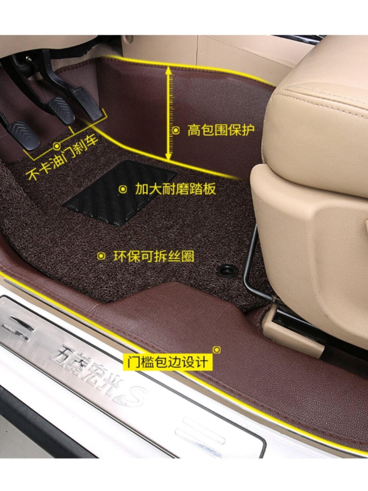 五菱弘光S型地垫弘光S1全包围式汽车地垫21弘光S七座钢丝圈地垫