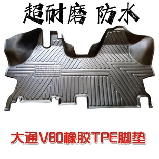 大通v80脚垫新全顺 特顺 经典全顺TPE耐磨前排脚垫v80主副驾驶用