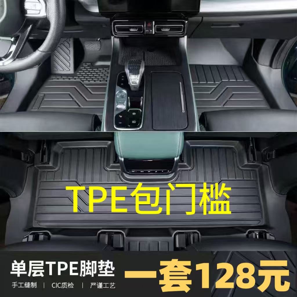 雅阁思域飞度耐磨包门槛TPE脚垫