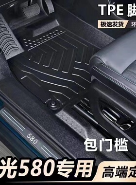 东风新风光580专用全包围脚垫580红星版七六座防水包门槛TPE脚垫
