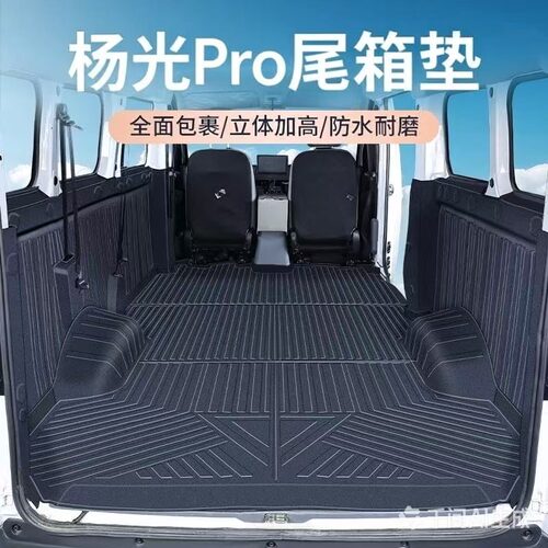 五菱扬光pro耐磨TPE全包围脚垫
