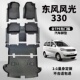 东风风光330脚垫330S 380E380老风光TPE耐磨防水橡胶 370 350 360