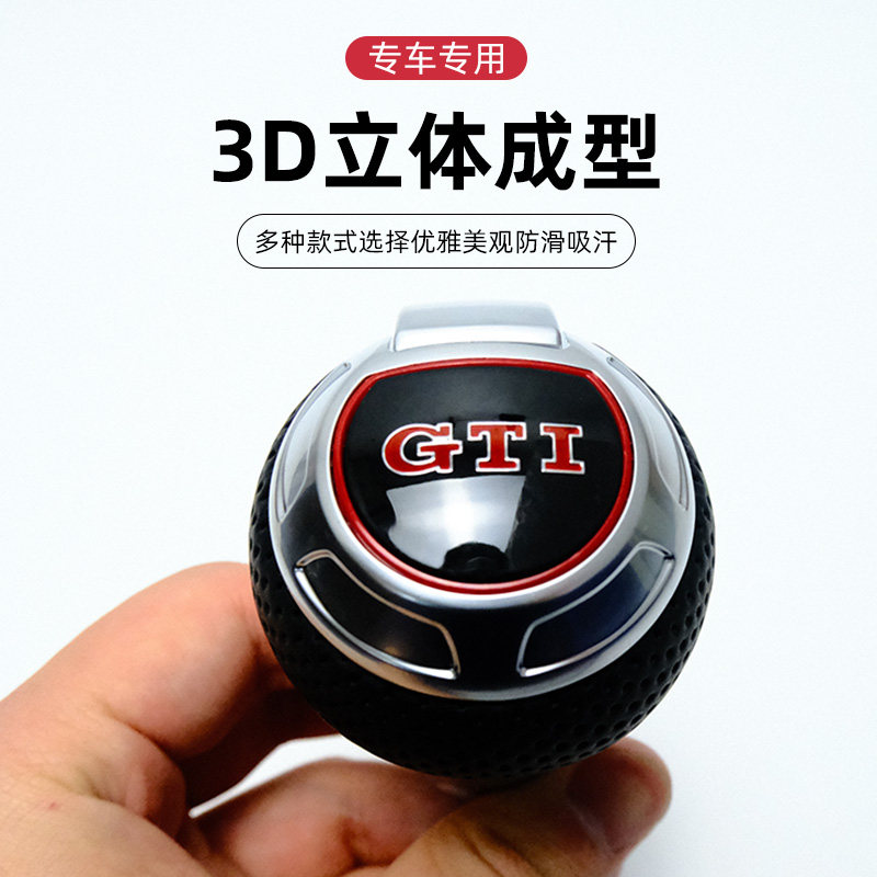 适用大众高尔夫7CC迈腾途观尚酷GTI凌渡奥迪凹凸换挡手球档把改装