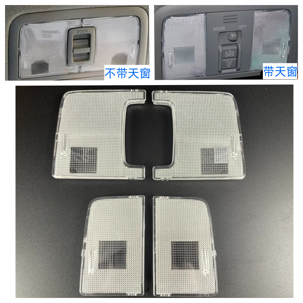 适配丰田09-13款RAV4小公主顶灯盖 阅读灯透明罩 顶棚灯盖板 灯片