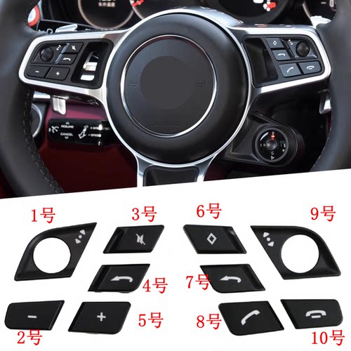 卡宴帕拉梅拉方向盘多功能按键