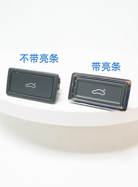 众轩A4LA6LA7A8LQ5电尾门开关