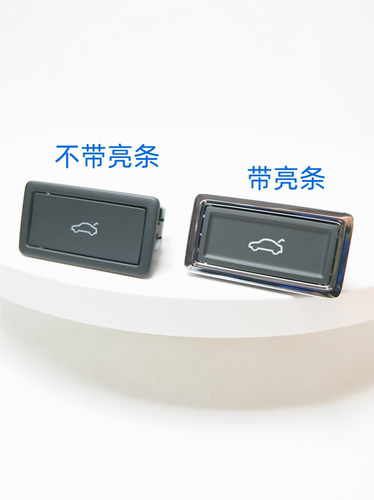 新速派途昂迈腾B8威然尾门开关