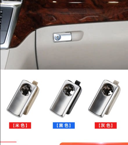 ML350GL400GLE450杂物箱扣手