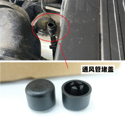 途观迈腾速腾高尔夫变速箱通风盖