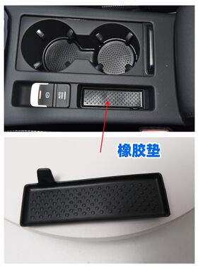 迈腾B8L储物盒垫片杂物箱垫
