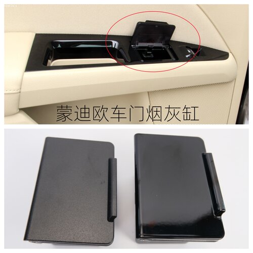 15-20款后排车门烟灰缸