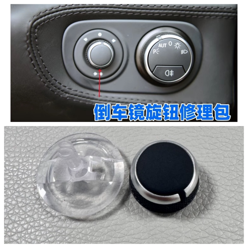 众轩F458F488玛莎拉蒂倒车镜开关