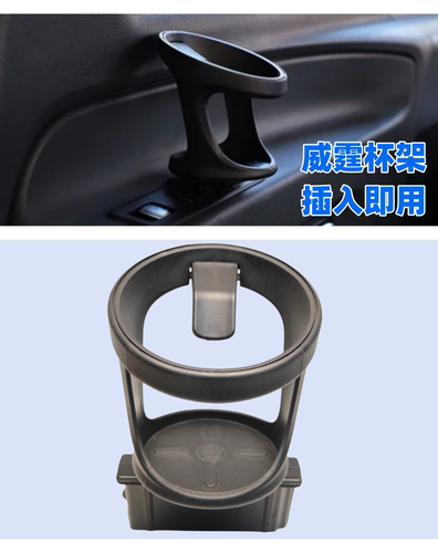 16-23款奔驰新威霆后排水杯支架