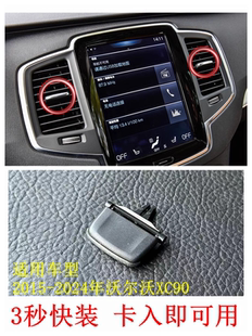 XC60 沃尔沃XC90 空调出风口拨片仪表台风口拨片 23款 适用14