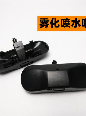 适用奥迪A1A3A4L A5 A6L A7 Q5Q7汽车雨刮喷水嘴改装雾状喷水头