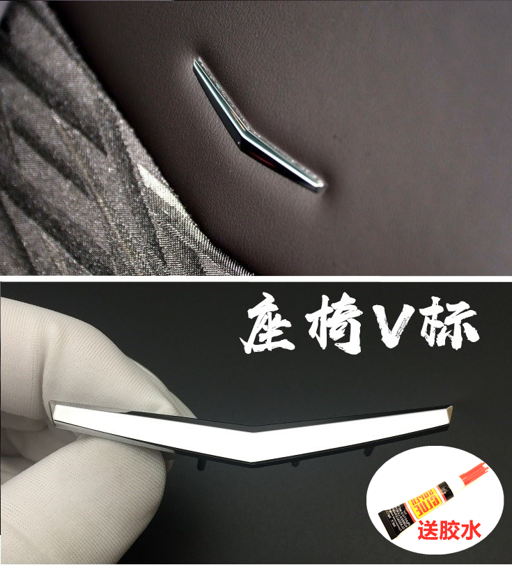 ATSLXTSSRXXT5CT6座椅V标