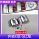 适用奔驰C级GLC260 300玻璃升降器按键开关C260C180C200L车窗按钮