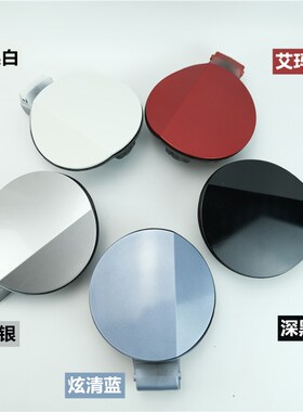 适用大众高尔夫6 GTI油箱盖高6 油箱外盖高尔夫6加油口小门白红色