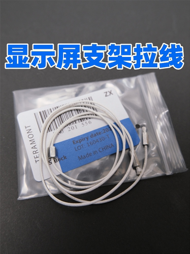 众轩A6LC7A7显示屏支架拉线