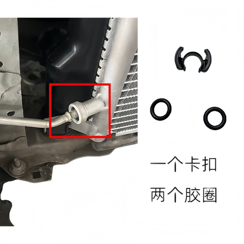 凯美瑞空调散热网高压管卡扣