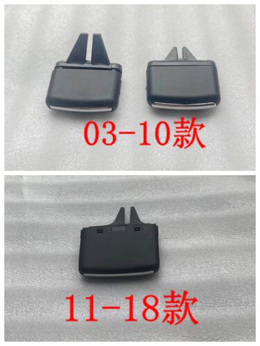 适用大众途锐空调出风口拨片卡子老途锐仪表台空调出风口拨片亮条
