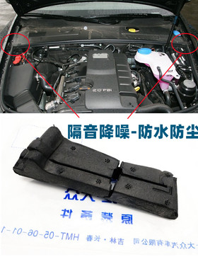 适配奥迪A6LC6机盖泡沫 05-11款A6L发动机舱泡沫叶子板海绵缓冲块