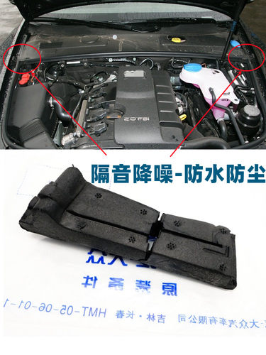 适用05-11款A6L机盖泡沫隔音棉