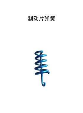 W204手刹刹车皮片弹簧
