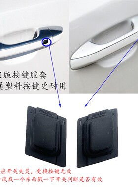 适用起亚KX5 16 17 18 19-22款前车门外拉手外把手电感开关按键盖