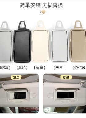 奔驰ML320ML350遮阳板盖