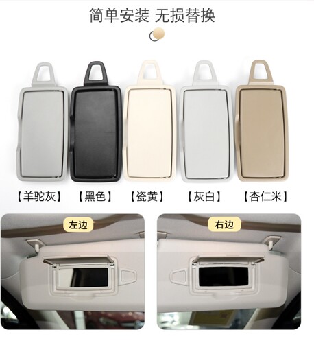 奔驰ML320ML350遮阳板盖