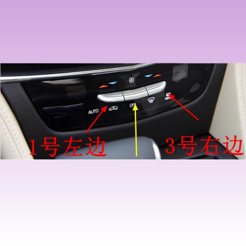 凯迪拉克XT5XT6CT6空调面板按钮金属按钮按键 空调控制调节开关