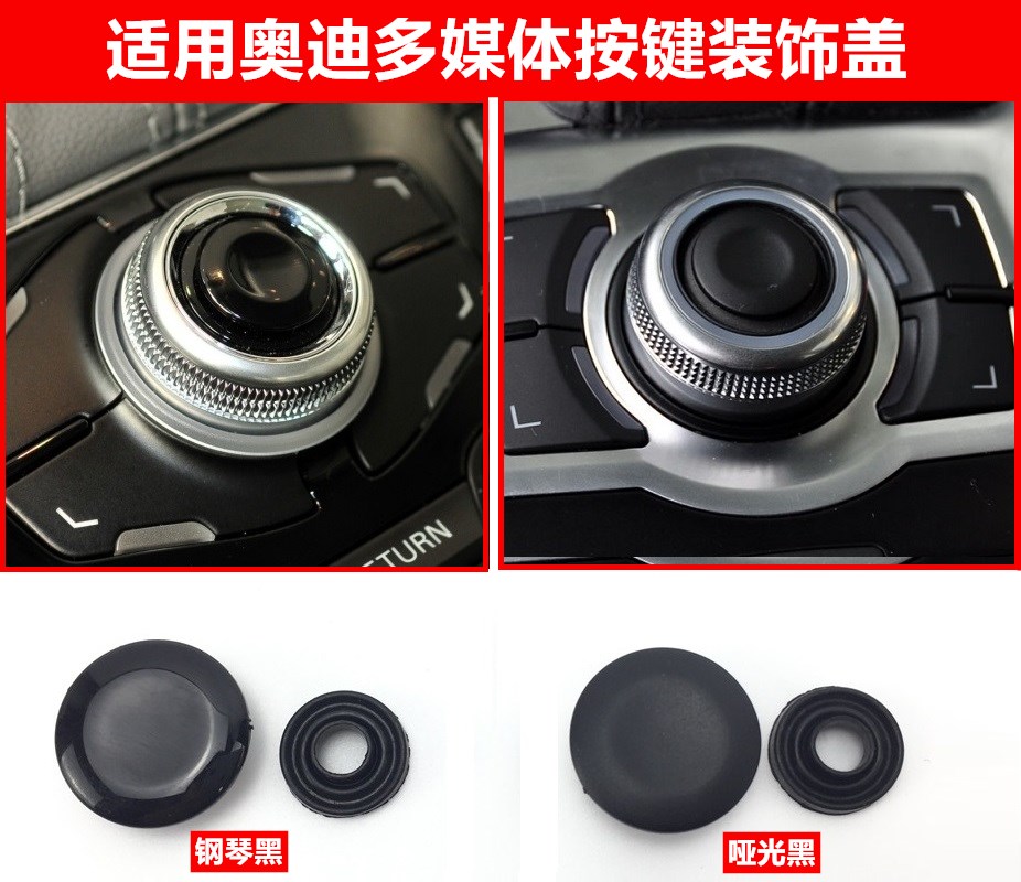 A4LQ5A6L导航旋钮盖
